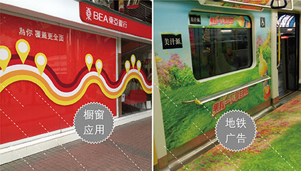 不干膠海報(bào)