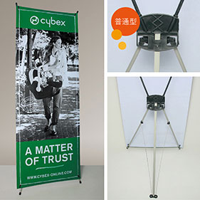 經(jīng)濟型韓式防風X展架