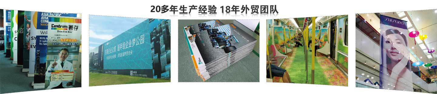 25年噴繪生產(chǎn)經(jīng)驗(yàn)